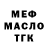 МЕФ кристаллы Nikolai Formozov