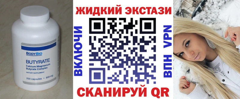 Бутират BDO Тутаев