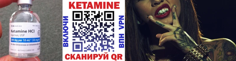 КЕТАМИН ketamine  Тутаев 